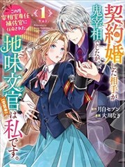 纸页之城漫画档案封面